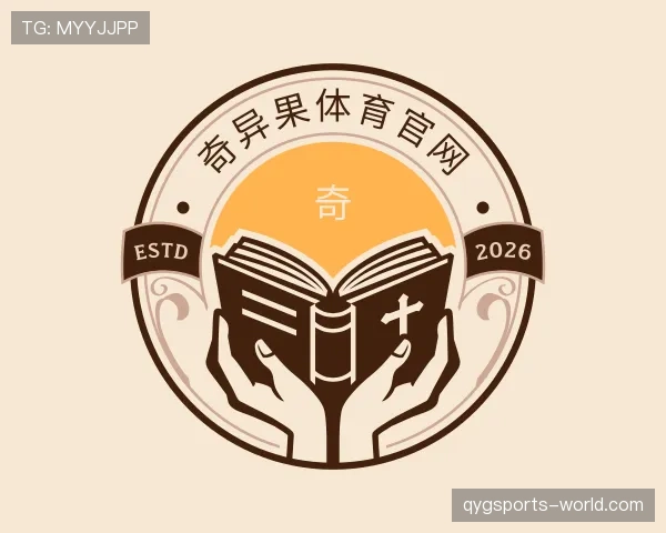 解读奇异果体育